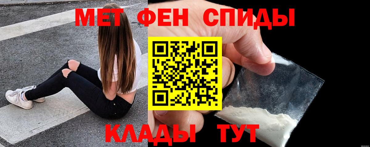 АМФ Розовый Пенза