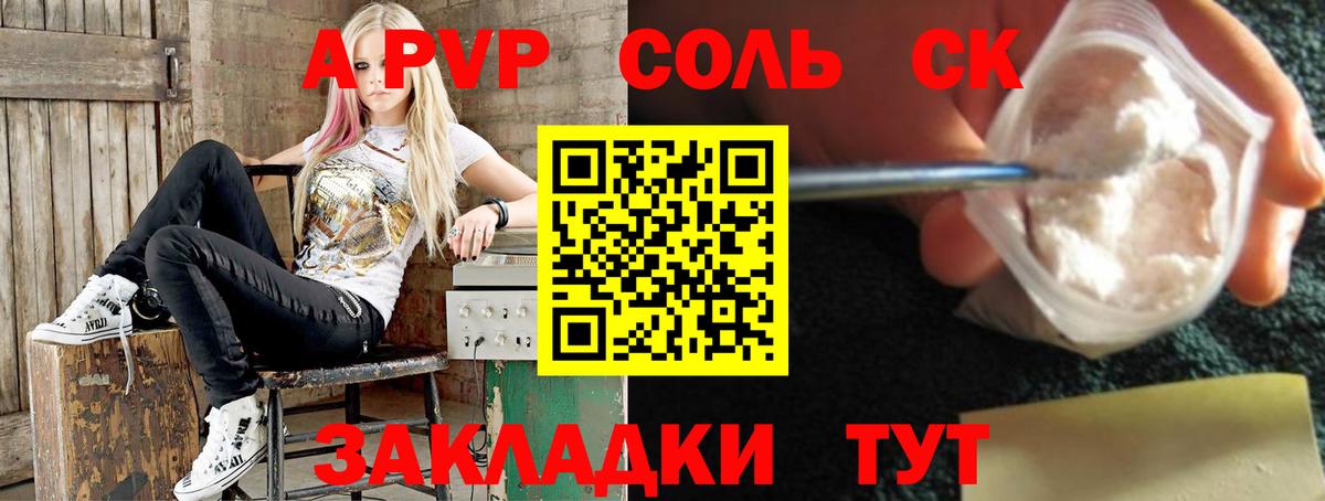 A-PVP СК  Alpha PVP мука  Пенза  Вход с VPN  Alpha PVP  цена наркотик  APVP VHQ 