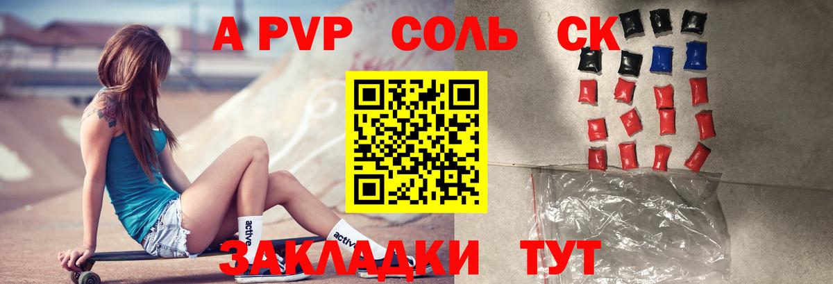 Alpha-PVP мука Пенза