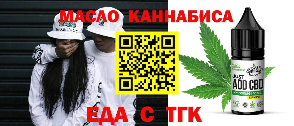 Пенза  Cannafood марихуана  Вход с VPN 