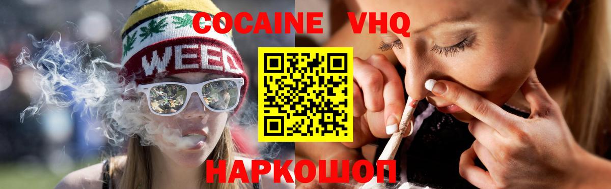 где купить   Вход с VPN  Пенза  КОКАИН Эквадор  КОКАИН Эквадор 