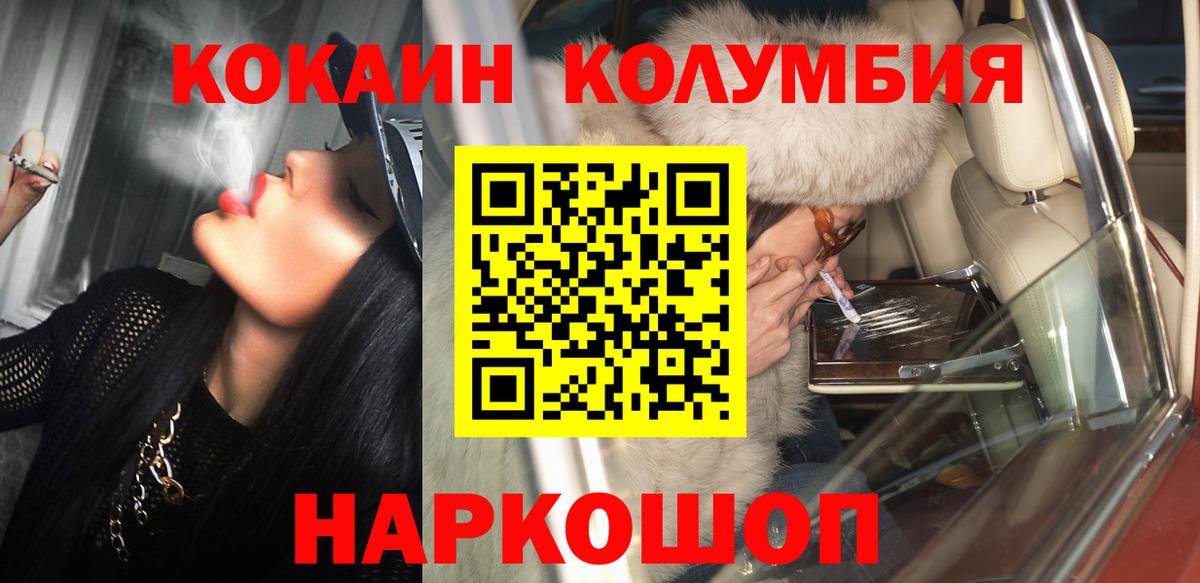 COCAIN Перу Пенза