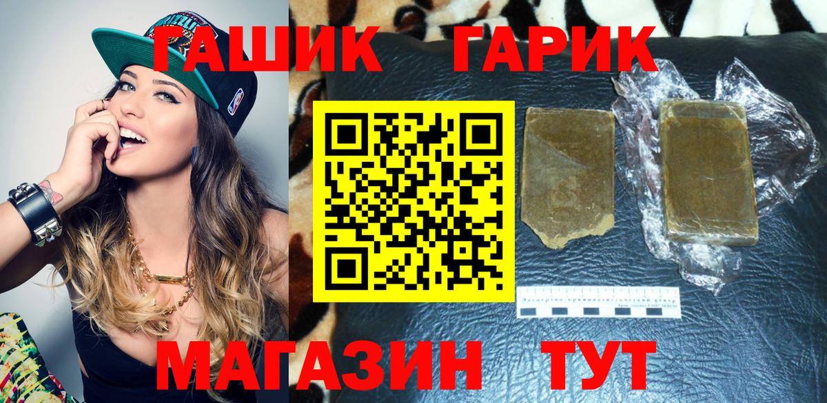 ГАШ Cannabis  ГАШ hashish  Пенза  ГАШИШ  Вход с VPN 