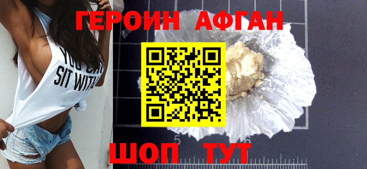 Пенза  ГЕРОИН хмурый  Вход с VPN 