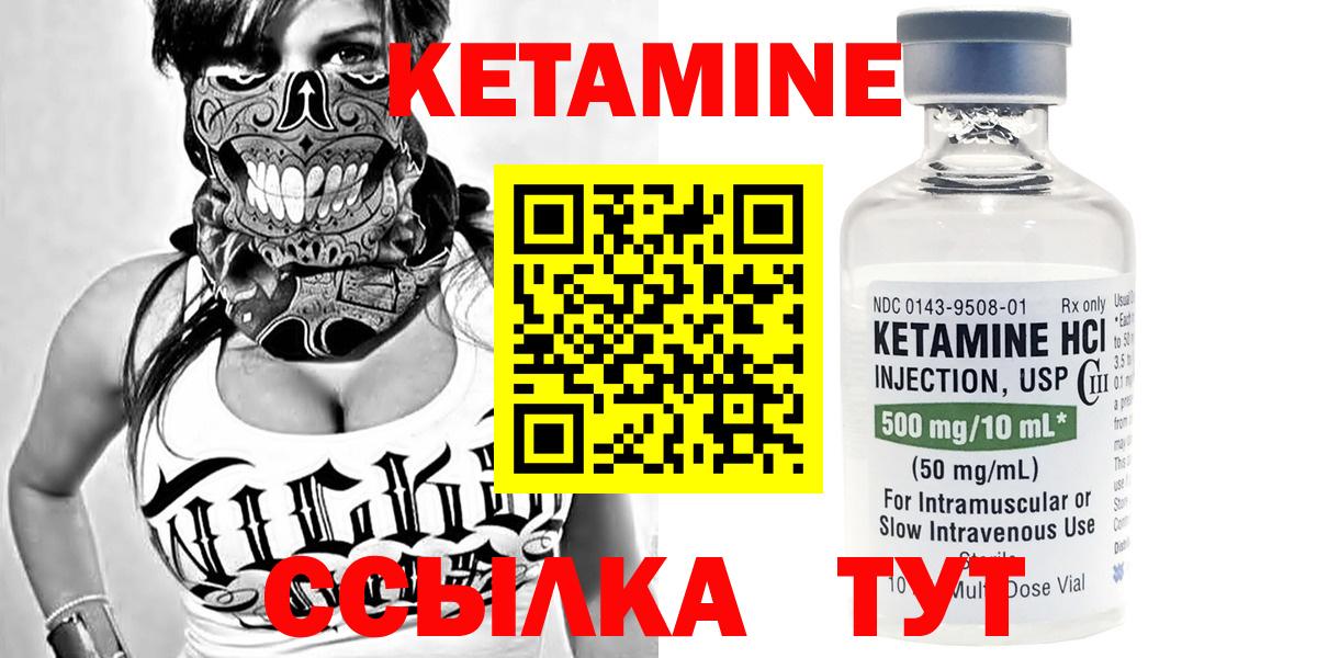 Пенза  КЕТАМИН ketamine  Вход с VPN  Кетамин VHQ 