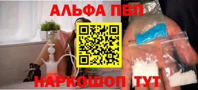 Альфа ПВП Пушкино