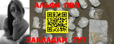 Альфа ПВП Пушкино