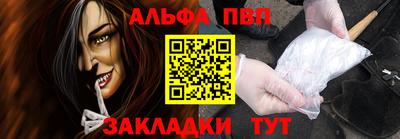 Альфа ПВП Пушкино