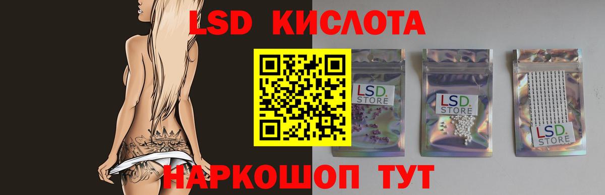 ЛСД экстази  Вход с VPN  Лсд 25 экстази ecstasy  Пенза  Лсд 25 экстази ecstasy 