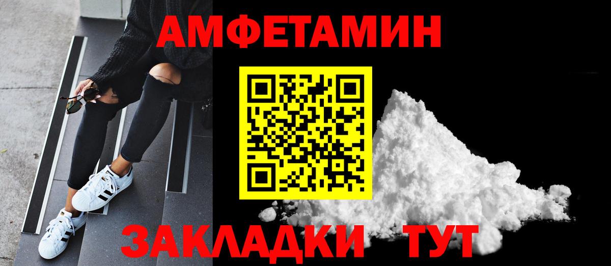 Метамфетамин пудра  Вход с VPN  Пенза 