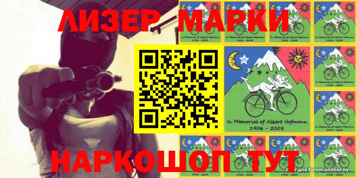 Пенза  Наркотические марки 1,8мг  Вход с VPN  Наркотические марки 1,8мг 