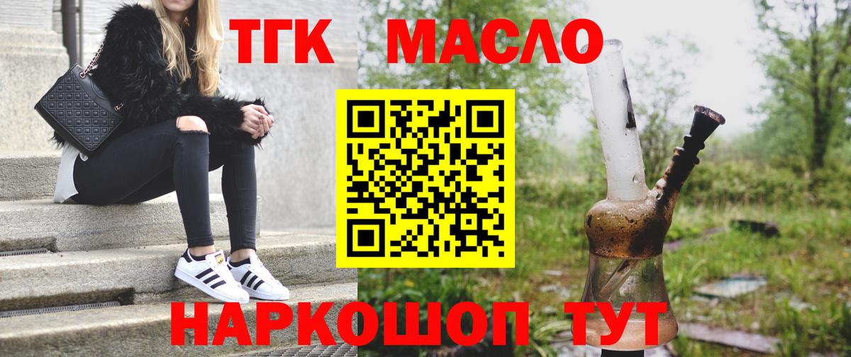 Пенза  Дистиллят ТГК вейп с тгк  Вход с VPN 
